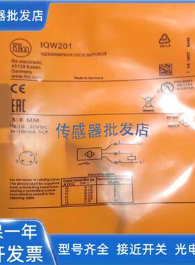 全新易福门IQW201 IQW200 IQ2012 IQ2016 IQ2013 IQ2010