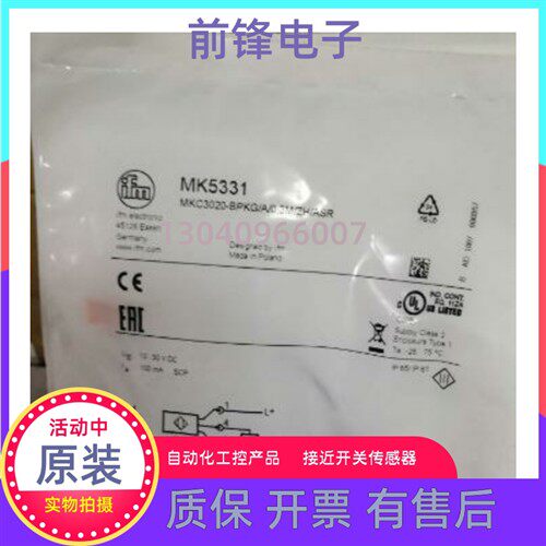 全新IFM MK5331原装磁性气缸接近开关传感器现货易福门