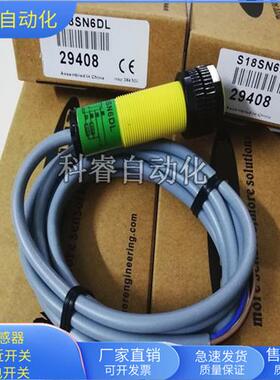 漫反射S18SN6DL S18SP6DL距离30cm可调节四线PNP传感器