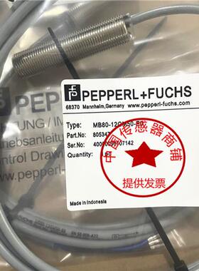 倍加福P+F电磁式磁式传感器(805347) MB80-12GM50-E0 E2
