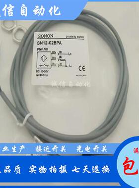 索迪龙SN12X-04BPA BN12-30BNA SN12Y-04DNA SN08X-04DPA接近开关