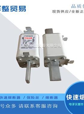 全新原装快速熔断器保险丝 170M3808 170M3809 170M3810 170M3811