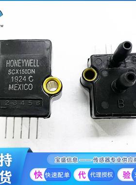 SCX150DN霍尼韦尔低功率硅压力传感器SCX05DN SCX15DNC SCX05DNC