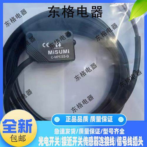 全新现货 C-MPESS-D C-MPESS-LD C-MPESS-R C-MPESS-T光电传感器