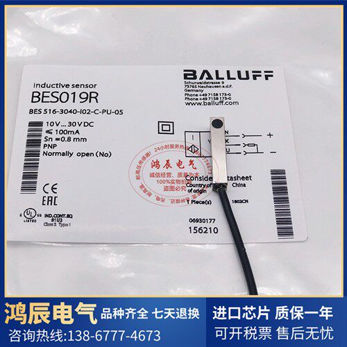 全新BALLUFF巴鲁夫BES019R BES 516-3040-102-C-PU-05传感器