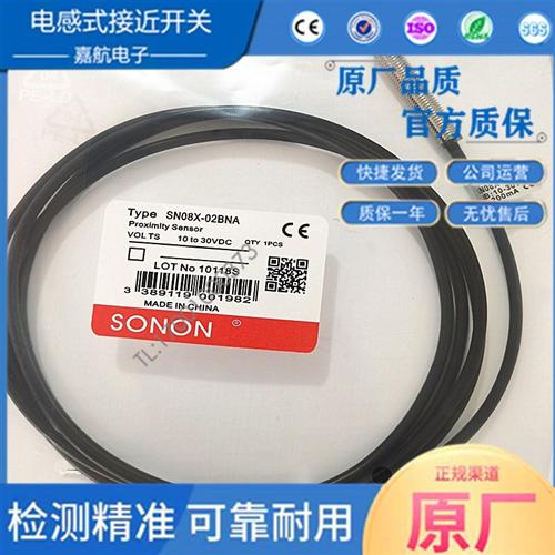 索迪龙电感式接近开关 SN08X-02BNA  02DPB SP08F-02BNA  BPA BNB