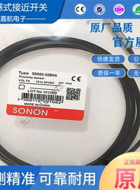 索迪龙电感式接近开关 SN08X-02BNA  02DPB SP08F-02BNA  BPA BNB
