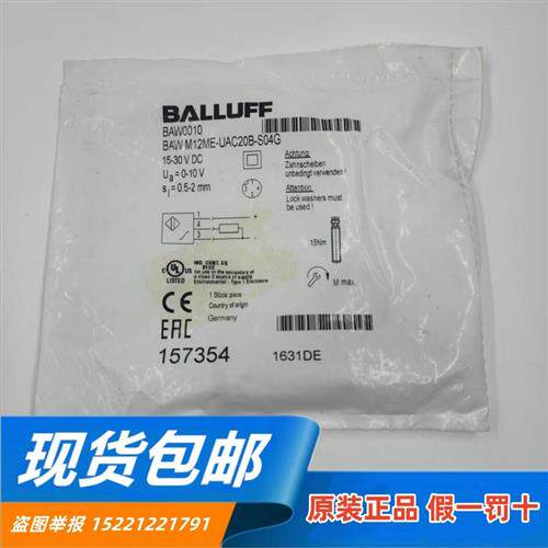 BAW0010 BAW M12ME-UAC20B-S04G 电感式测距传感器
