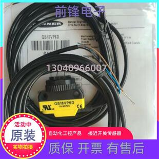 光电QS186E+QS18VN6R/VP6R VN6W VN6DB VN6LP/LV S18SN6D现货
