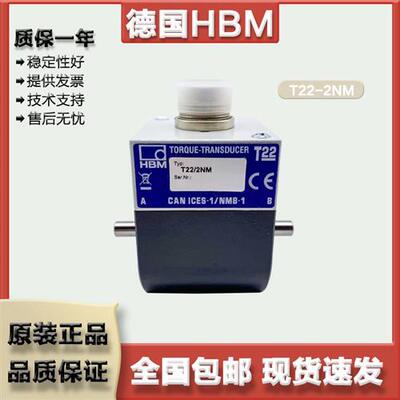 德国原装 扭矩感测器T22/2NM 转速高达20000rpm 特殊功能标称