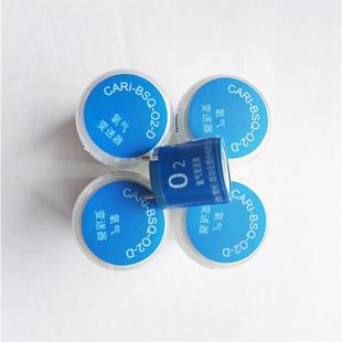 D适用于KGQ7传感器探头正品 BSQ O2氧气变送器CARI