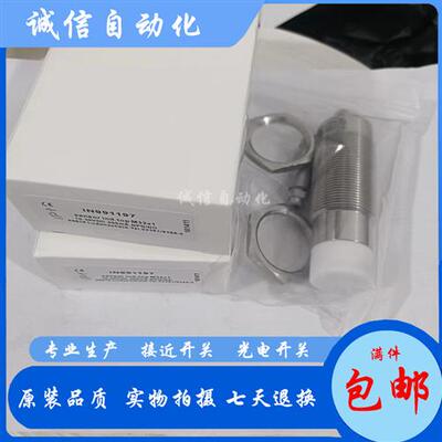 全新 IPF接近开关IN120121 IN180155 IN1801T1 IN080176 IN991070
