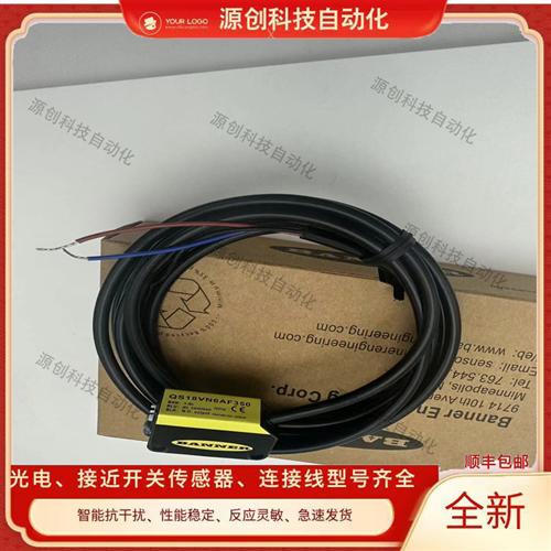 光电开关QS18VP6LAF/QS18VN6AF350/QS18VN6AF100/QS18VP6AF300