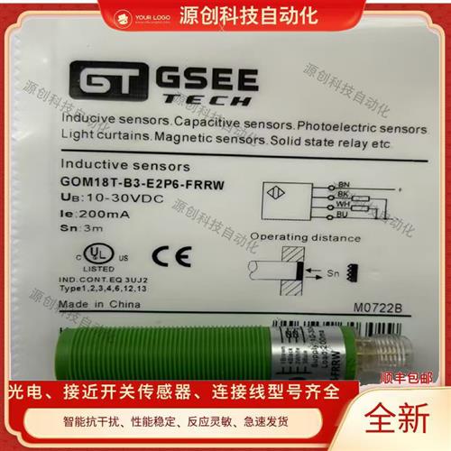 全新镜反射型光电开关GOM18T-B3-E2P6-FRRW传感器质保一年包邮