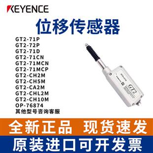 位移光红外电开关传感器GT2-H12KLA12KAH3250712NP