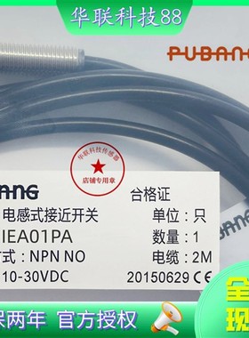 现货热销普邦传感器IEA01PA M4 PNP 常开 小型电感式