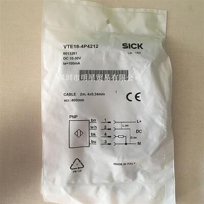 德国SICK施克VTE18-4P4212 6013261光电开关原装正品假一罚十