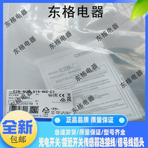 全新接近开关传感器 E2B-M30LS15-WZ-C1 C2 E2B-M30LS15-WZ-B1 B2
