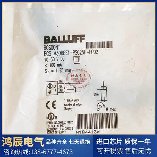 全新接近电容式传感器开关BCS00NT BCS M30BBE1-PSC25H-EP02