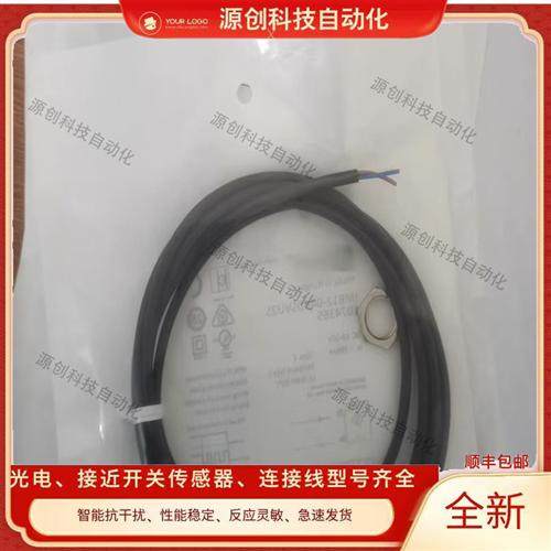 全新接近开关IMB12-04BDSVU2S IMB12-04BDSVU2K传感器质保一年