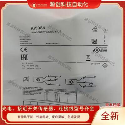 全新易福门接近开关KI5084 KI5083 KI5087 KI5085 KI5086质量保证