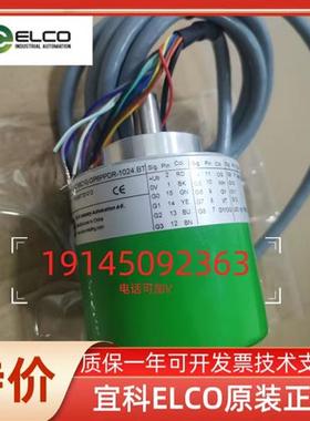正品宜科ELCO编码器 SAM90H28-GS4XPCR-4096/8192