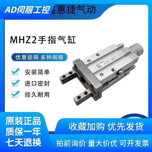 全新SMCMHZ2-10SM-16SM-20SM-25SM-S1M-S2M-S3M 手指气爪