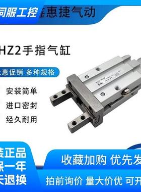 全新SMCMHZ2-10SM-16SM-20SM-25SM-S1M-S2M-S3M 手指气爪