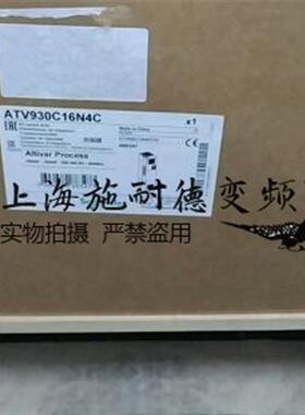 ATV930C16N4C全新质保一年公司160KW变频器