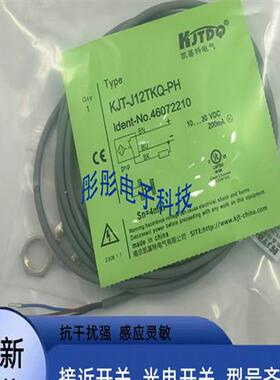 凯基特接近开关KJT-J30TRTX-PK30 KG18TK-JZC-K5 KJT-HJ8M-ZNK