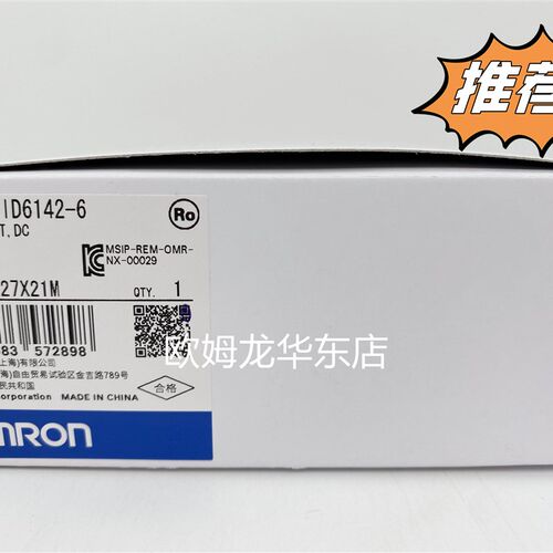 欧姆龙 NX-ID6142-5 OMRON 数字量输入单元 全新原装 正品现货