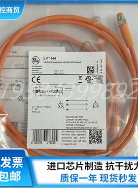 连接线EVC673 EVT269 EVT360 EVT444 EVT143 EVT144 现货