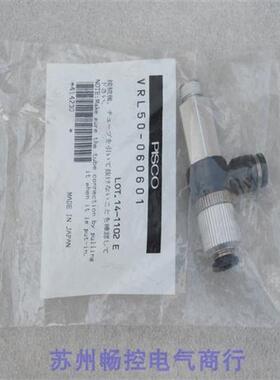 *现货销售*全新PISCO真空发生器 VRL50-060601 现货
