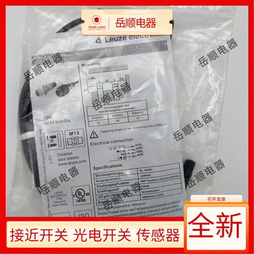 全新劳易测光电开关 LS318B/9D, LE318B/2NLE318B/4P传感器