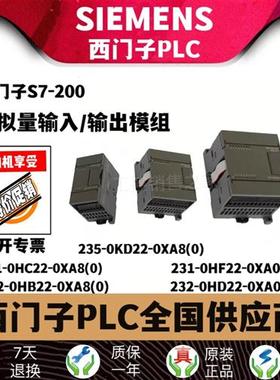 EM231 232 235CNPLC模拟量S7-200 231-0H/C/F/B/D KD22-XA8