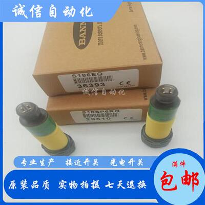 全新高品质 S18SN6RQ S18SP6RQ S186EQ 光电开关实物图质保