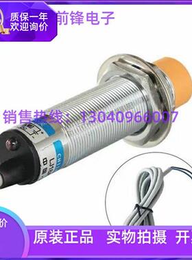 原装接近开 关LJ18A3-8-J/EZ m18交流220V两线 线常开  监视器8mm