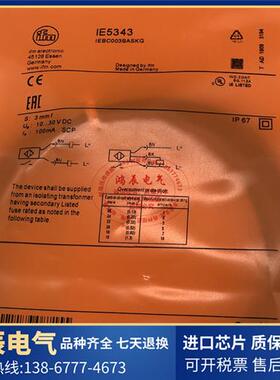 正品易福门传感器耐高温接近开关 IE5343 IE5366 IE5266 IE5367