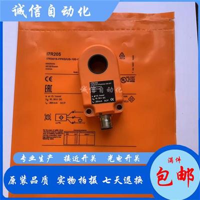 环形I7R201 I7R202 I7R203 I7R204 I7R205 I7R206接近开关