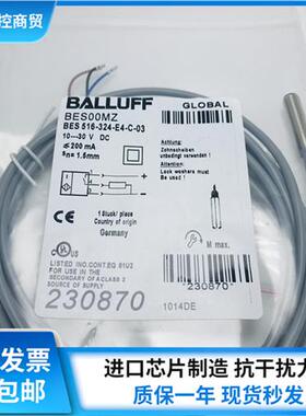 全新BES00MZ电感式传感器BES 516-324-E4-C-03电缆PNP常开
