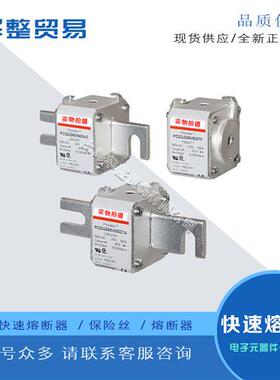 全新熔断器PC32UD55V1250TF P301060  PC32UD50V1400TF Q301061