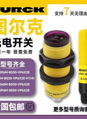 光电开关RO20M-BS18-VP6X2E-H1141 LOP6M-BS30 DOIR EOIR
