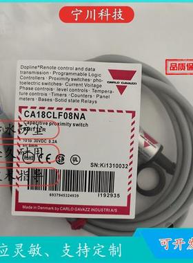 议价全新 电容式传感器CA18CLF08NA CA18CLF08PA现货品质