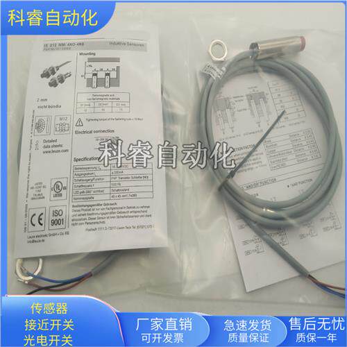 IS212MM/4NO-4N0直流三线PNP常开传感器直径M12全新现货