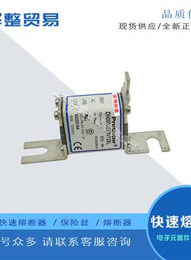 全新熔断器现货DN000UB69V80L T330182  DN000UB69V100L V330183