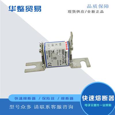 全新熔断器现货DN000UB69V80L T330182  DN000UB69V100L V330183