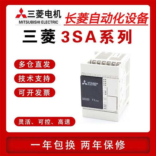 全新PLC FX3SA 10MR CM 14MR 20MR 30MR MT原装 可编程控制器