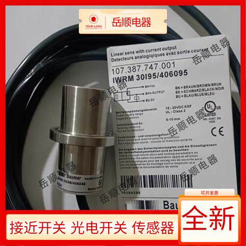 全新保盟电感式接近开关IWRM 30195/406095 IWRM 18I9501传感器