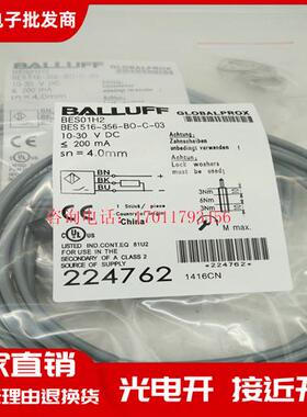 全新BES01H2BES 516-356-BO-C-03电感式接近开关品质保证