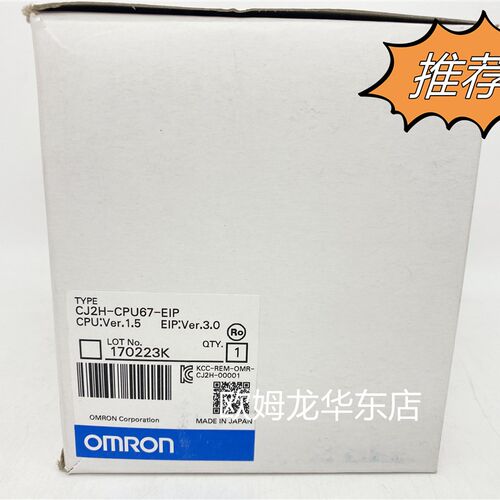 欧姆龙 CJ2H-CPU67-EIP OMRON CPU单元 全新原装 正品现货